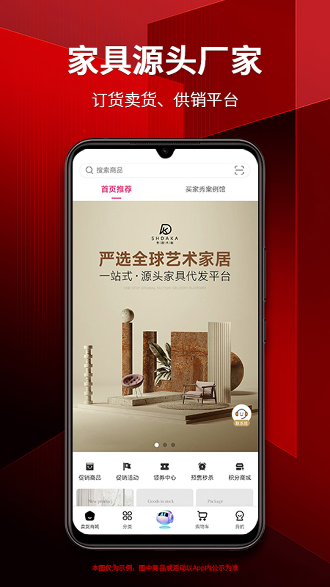 家具源头电脑版截图