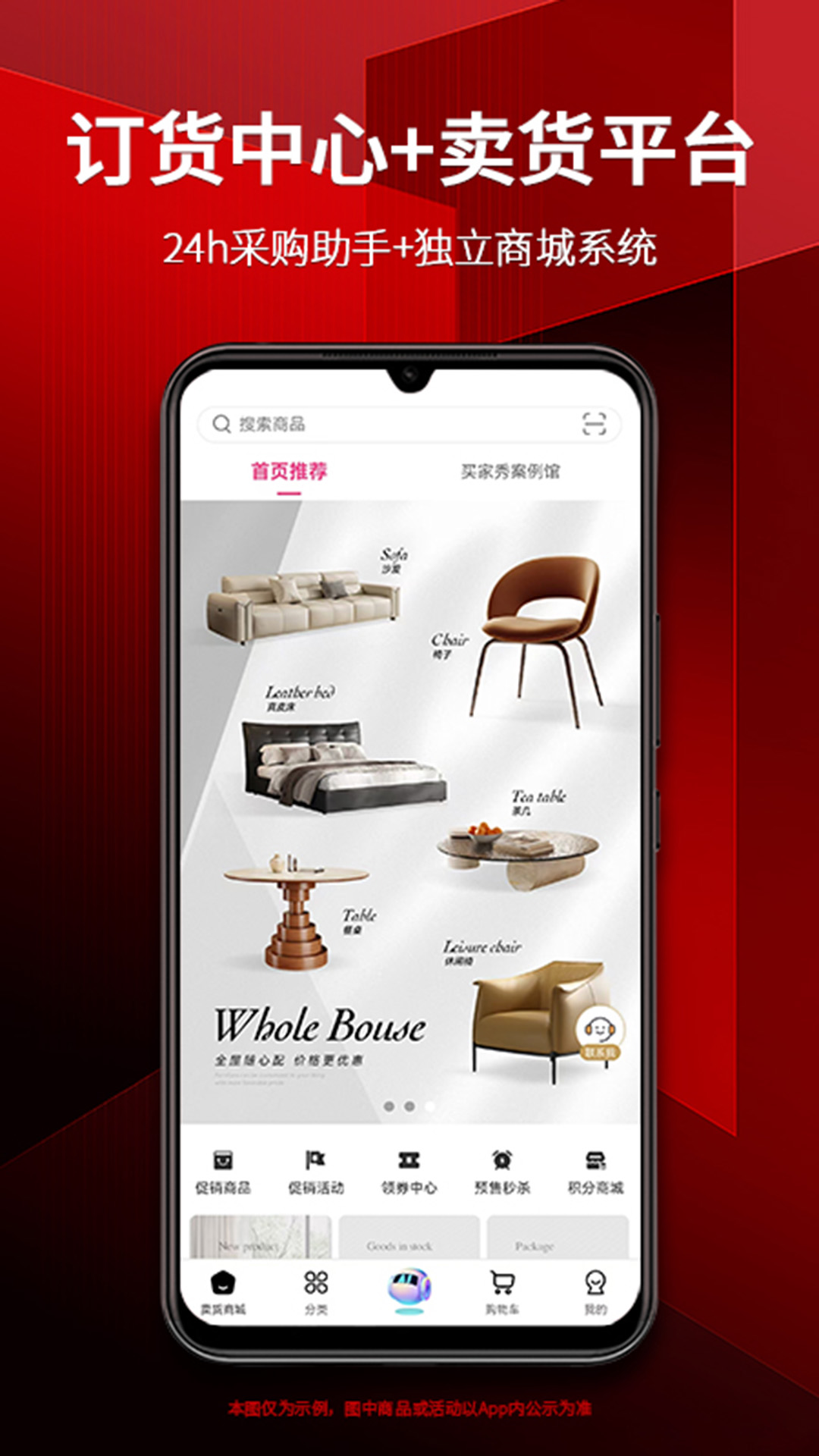 家具源头电脑版截图