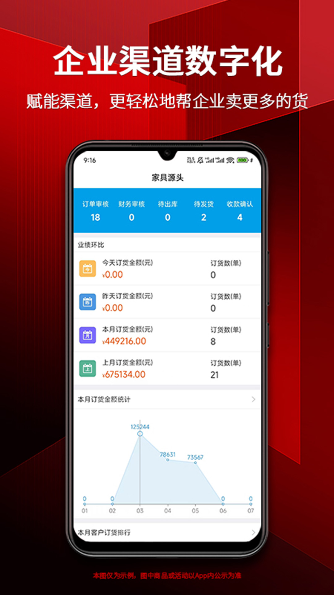 家具源头电脑版截图
