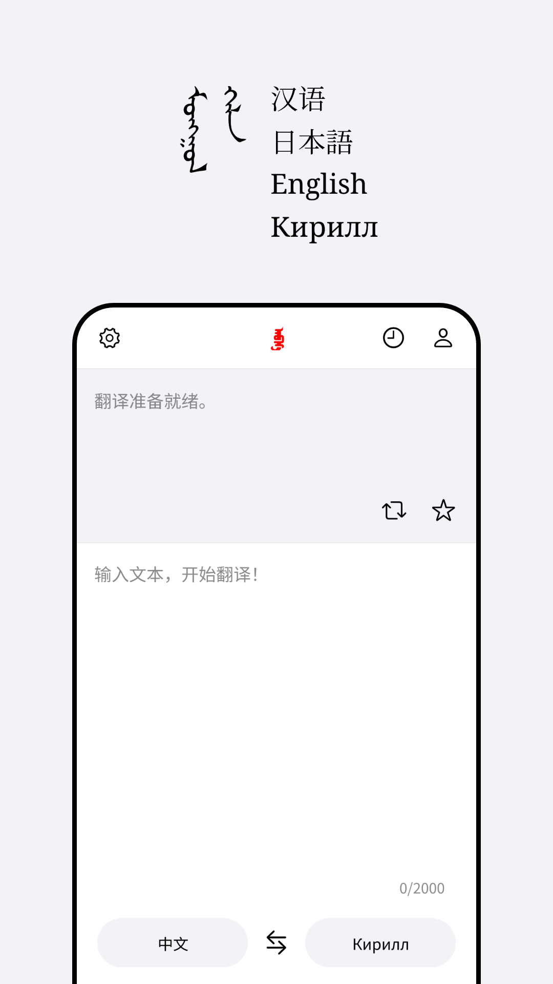 Abiya Translator