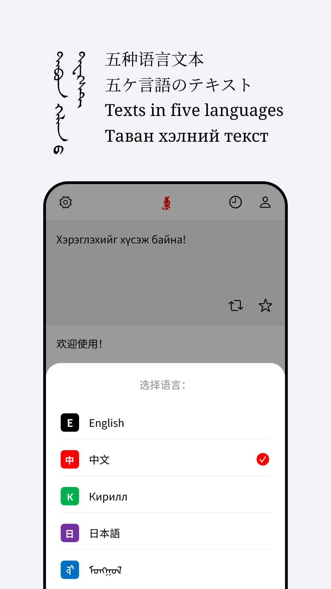 Abiya Translator