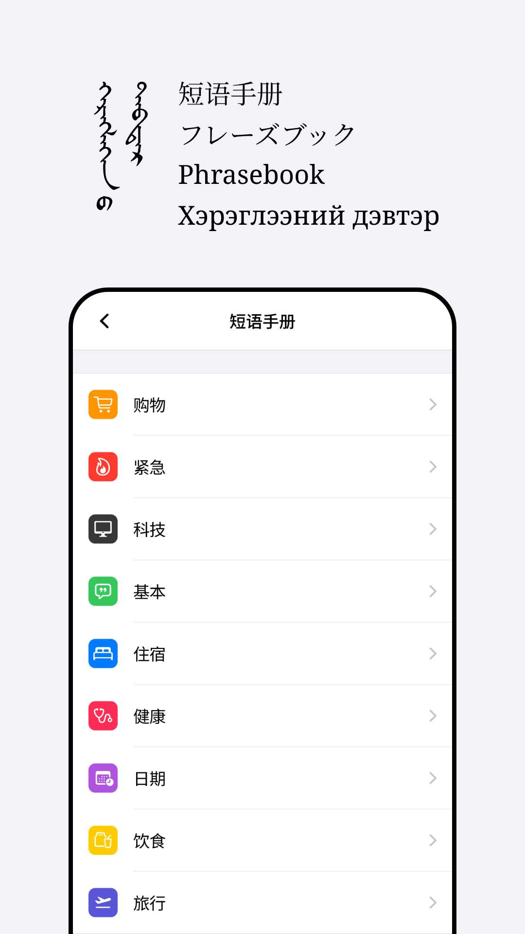 Abiya Translator
