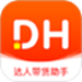 达人带货助手