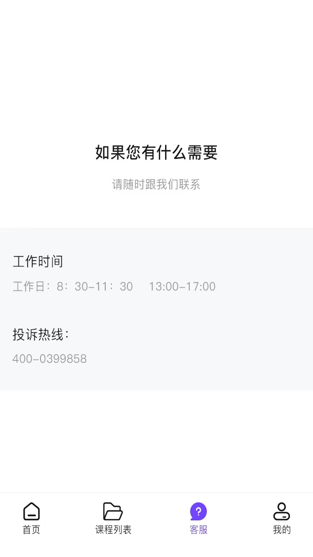 达人带货助手