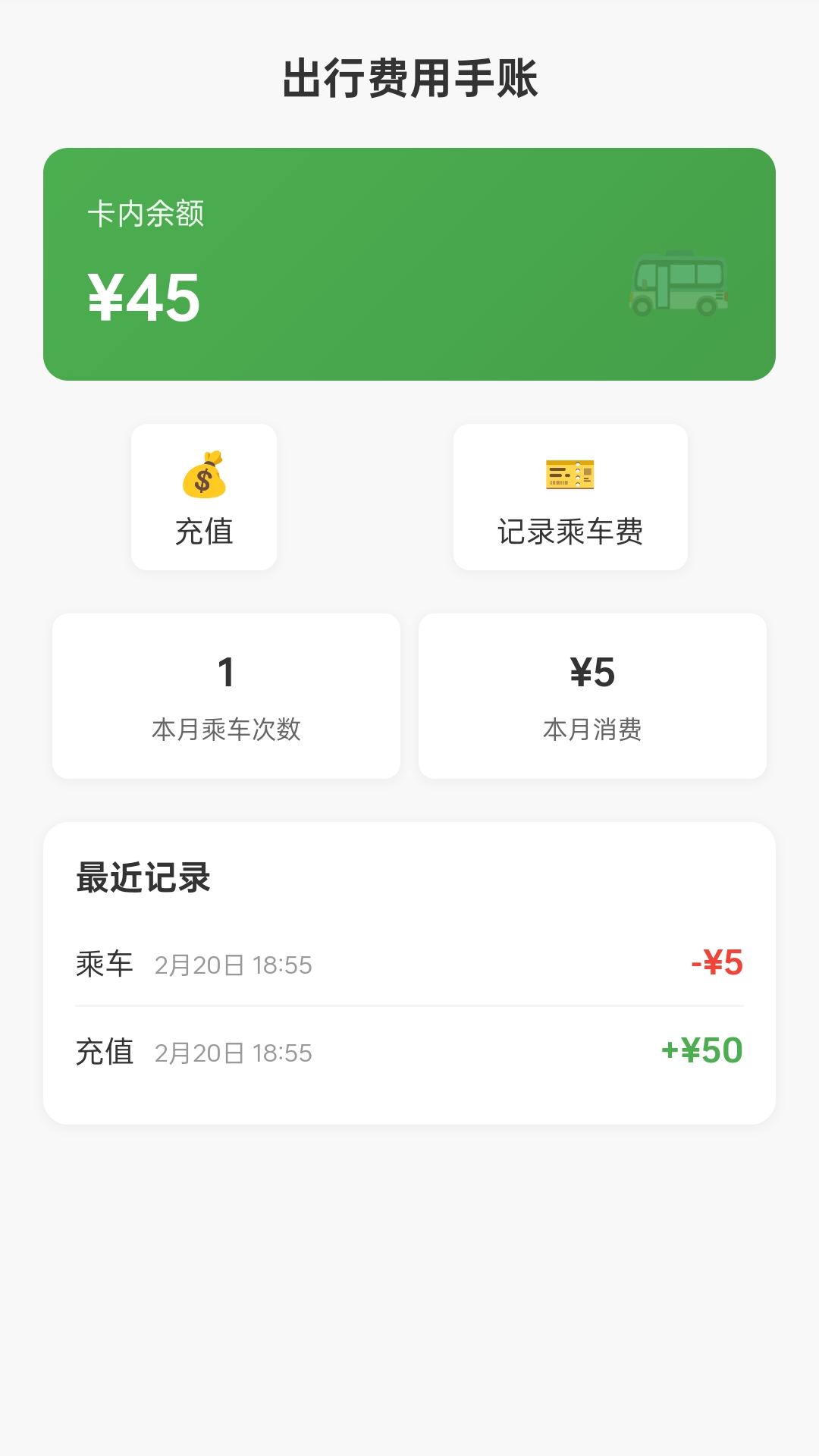 步步乐行电脑版截图