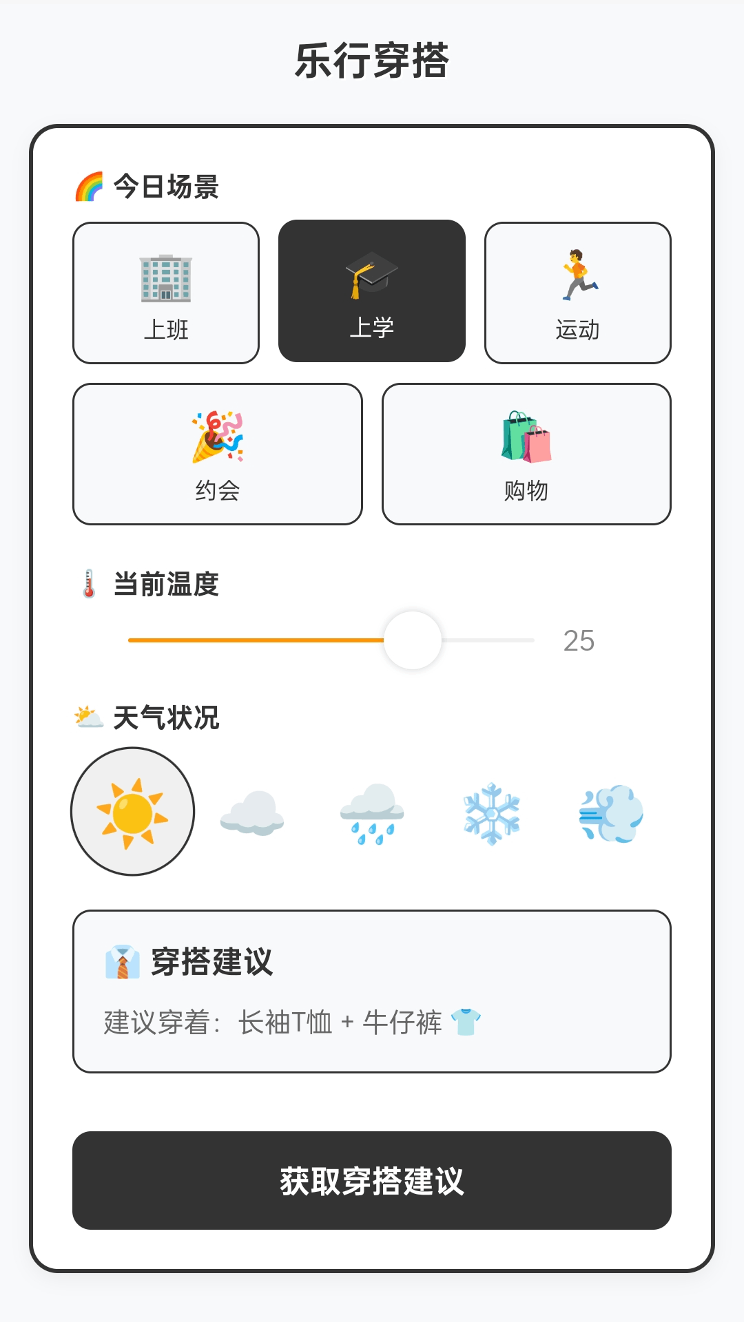 步步乐行电脑版截图