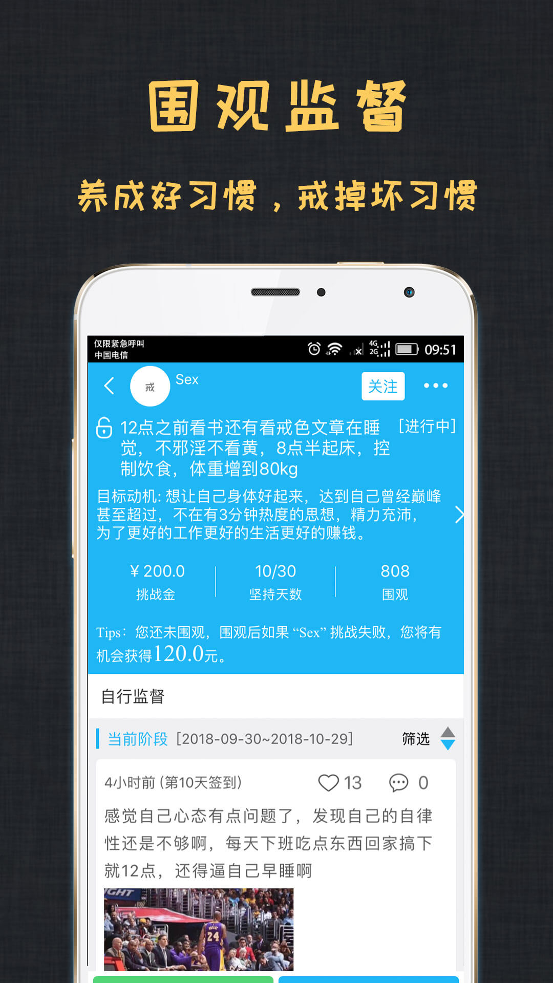达目标电脑版截图
