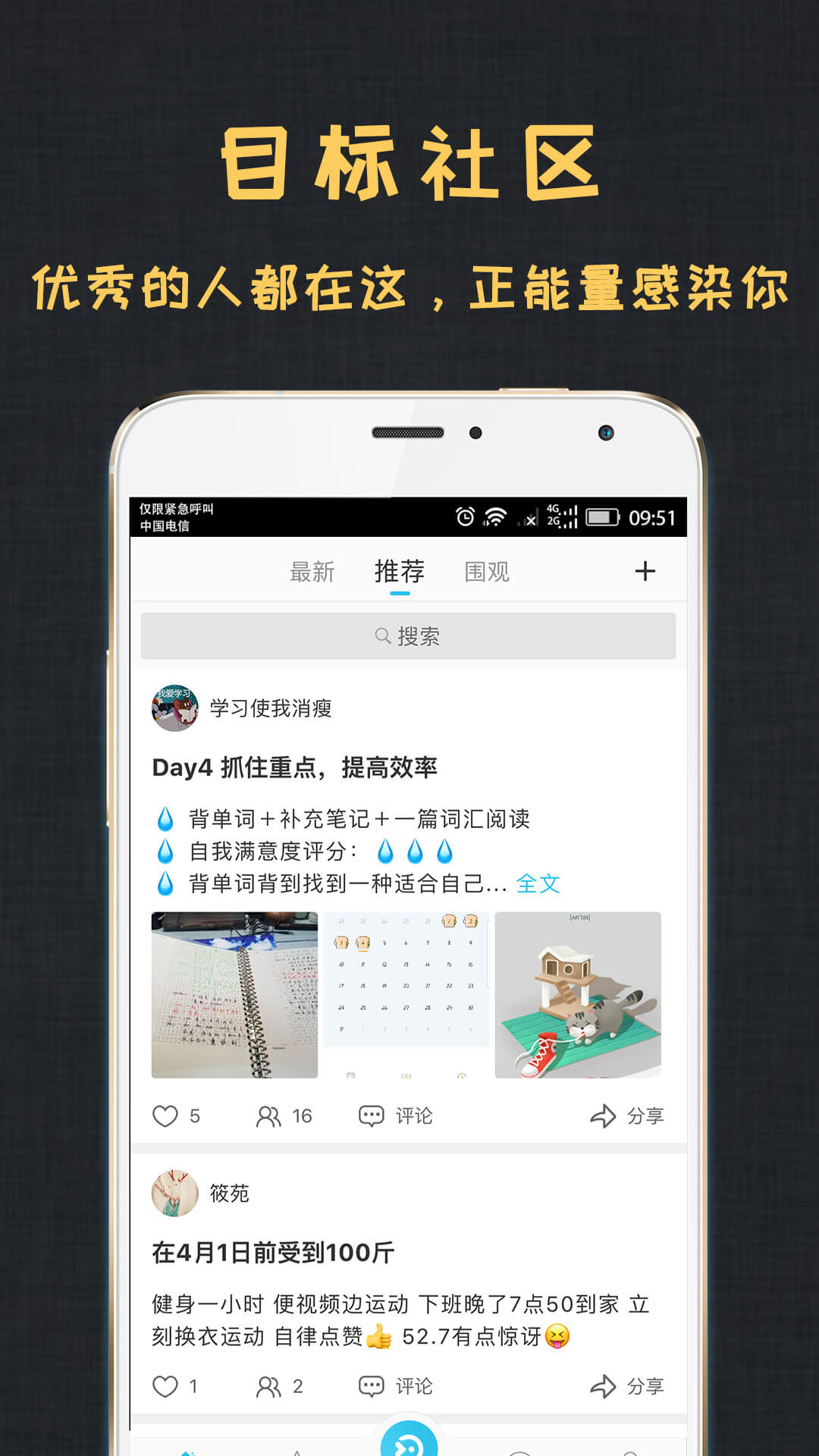 达目标电脑版截图