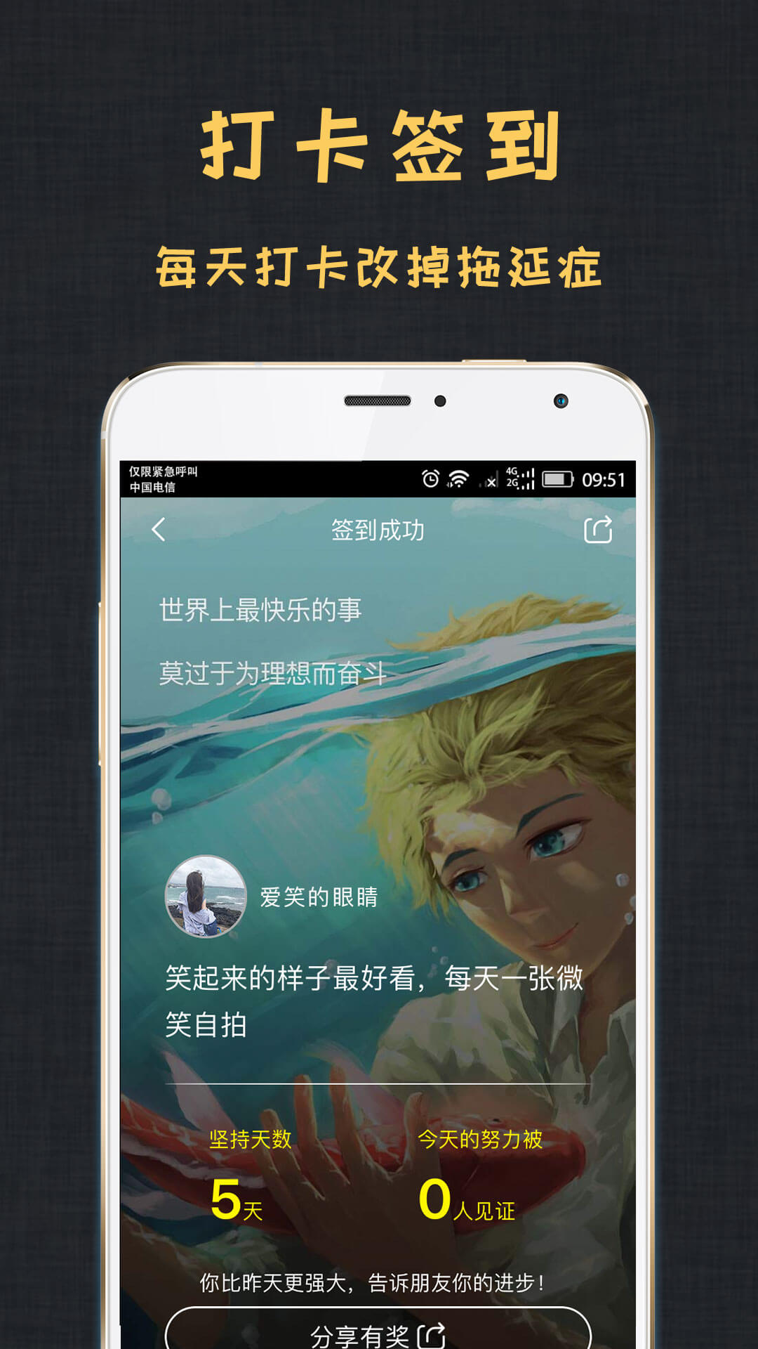 达目标电脑版截图
