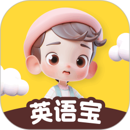ABC英语宝电脑版