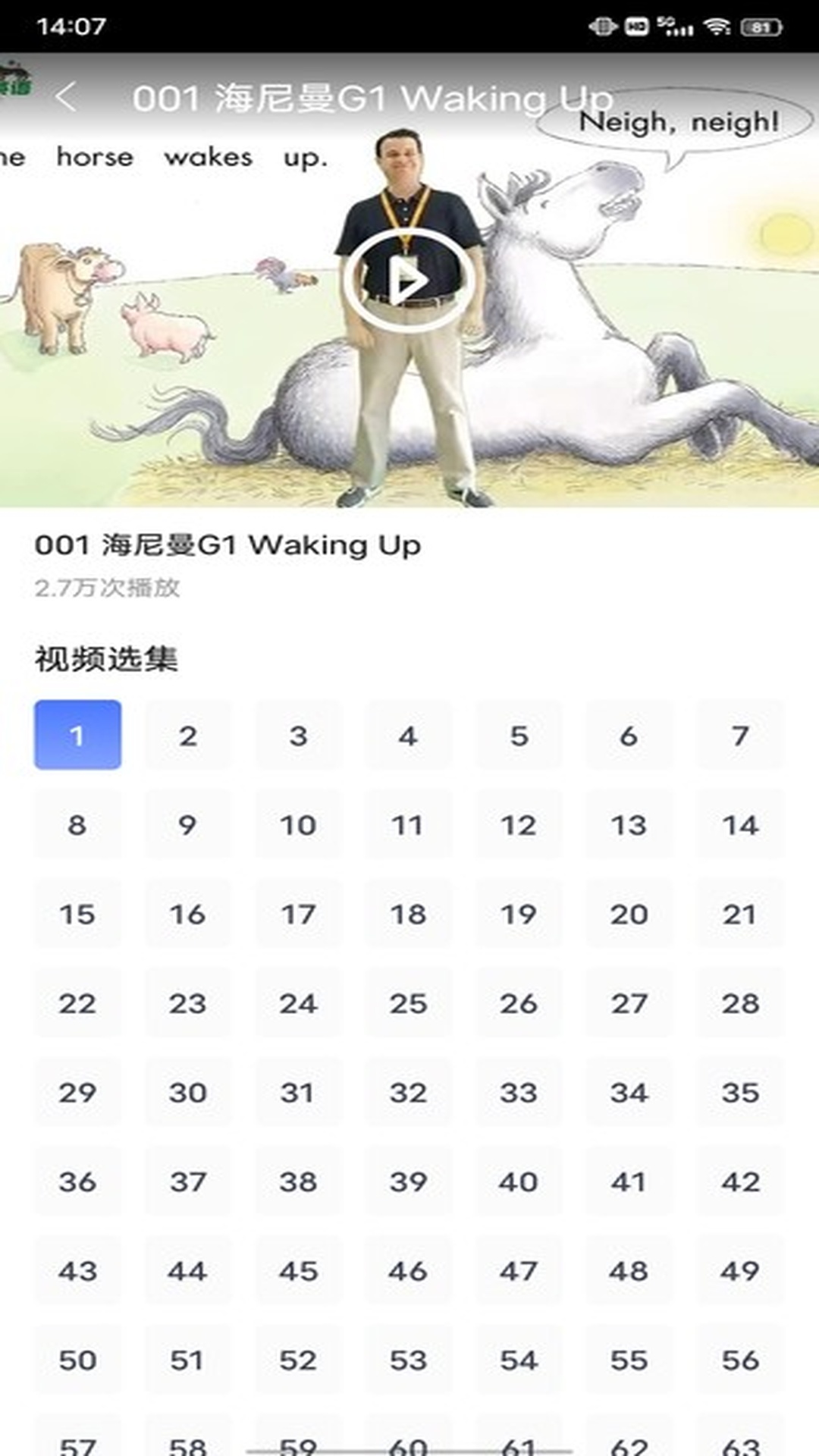 ABC英语宝电脑版截图