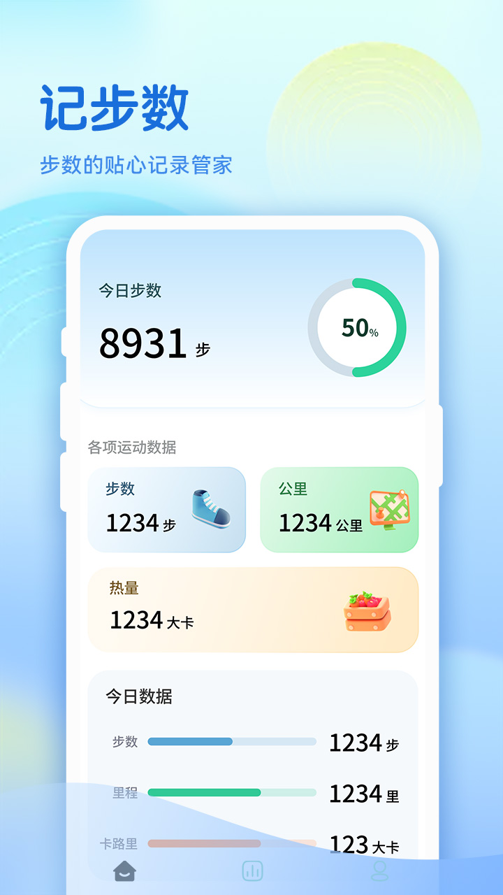 步步金薪