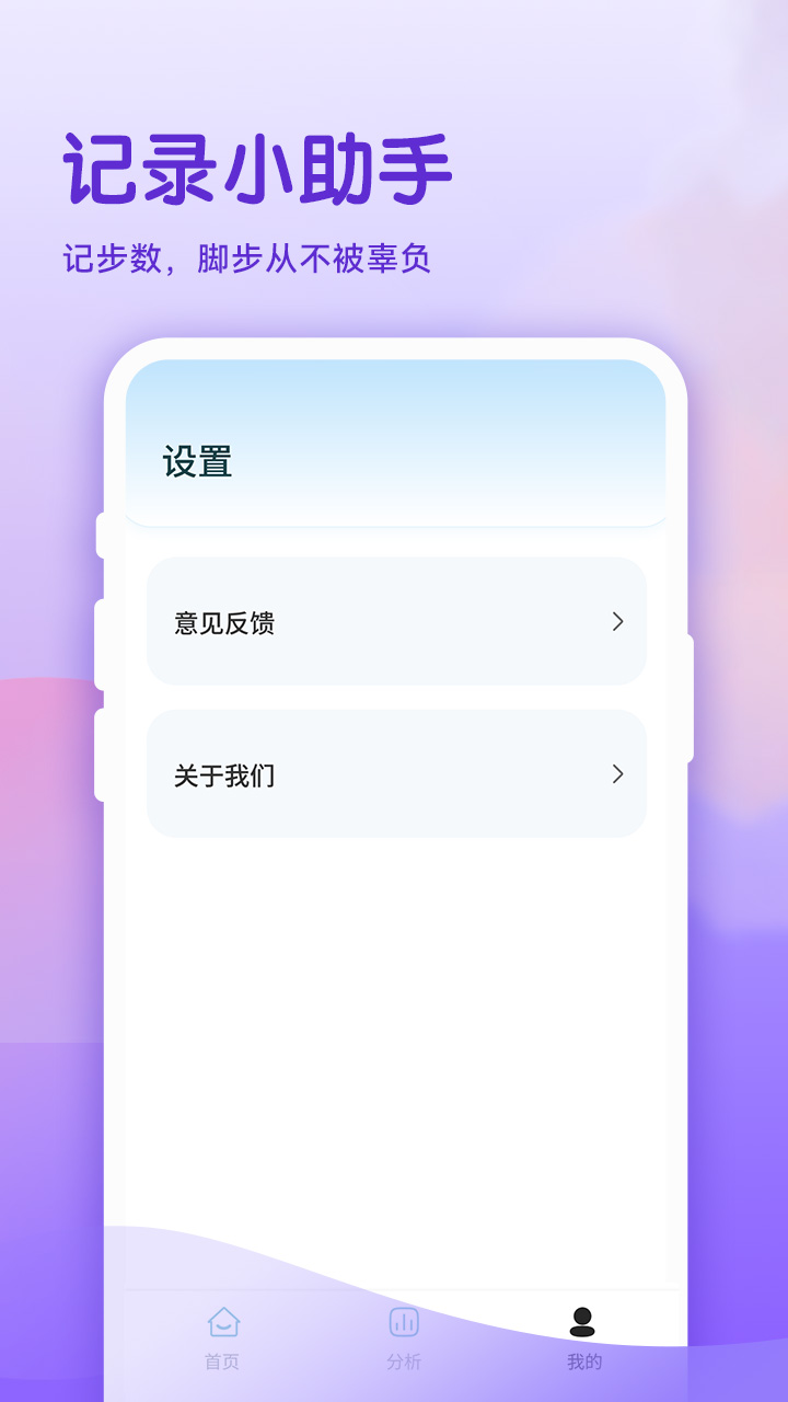 步步金薪