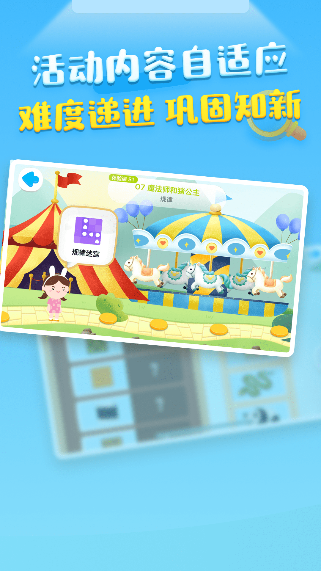 ABCmouse思维