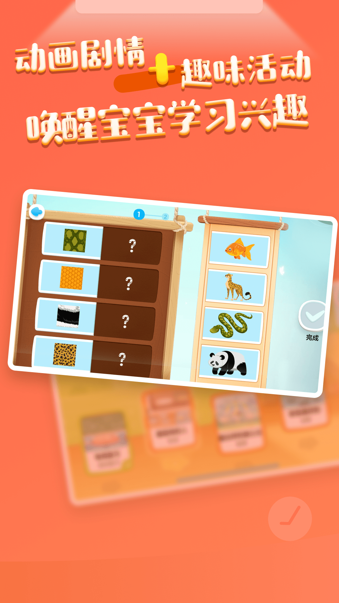 ABCmouse思维