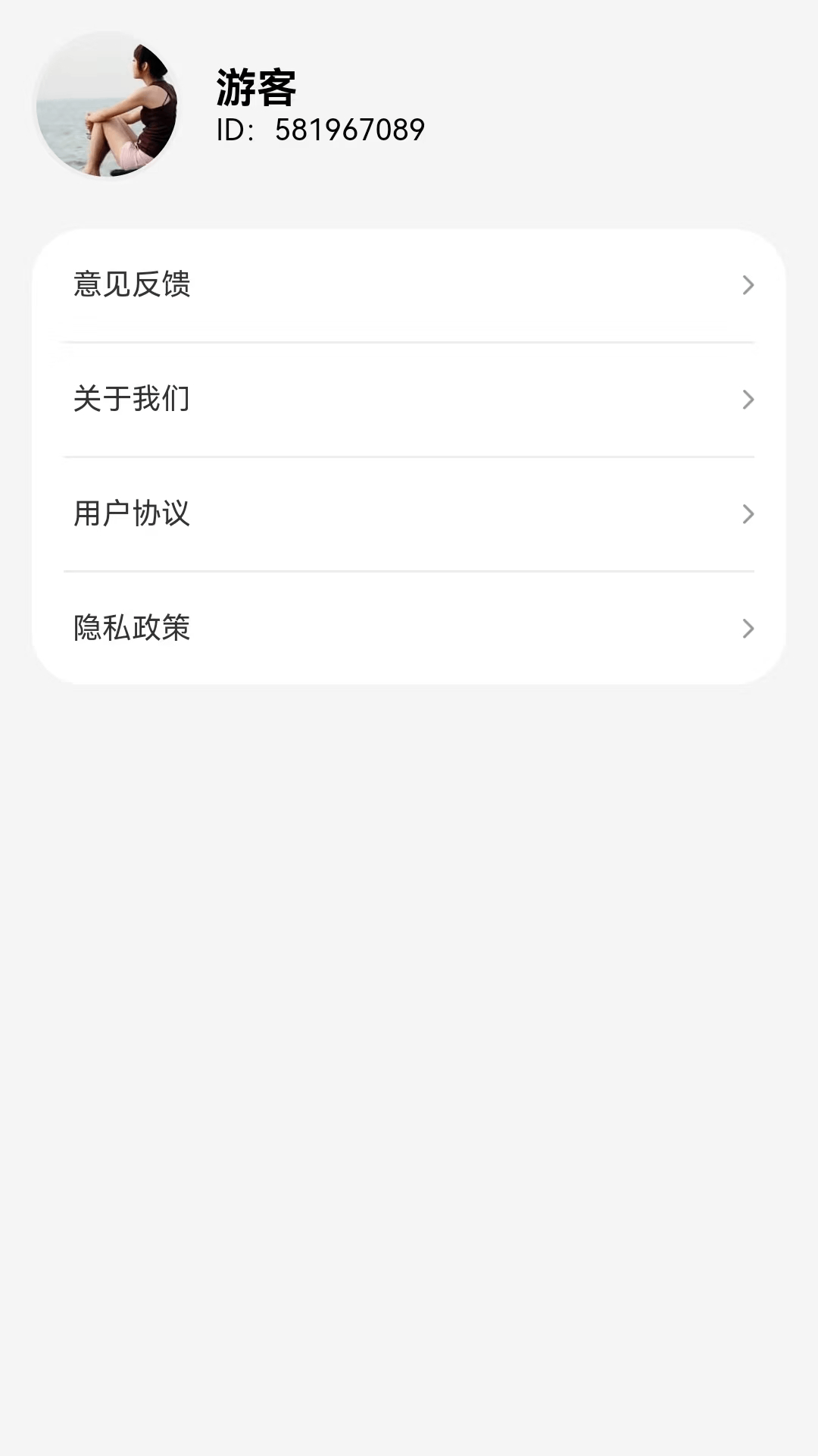 步步好风光电脑版截图