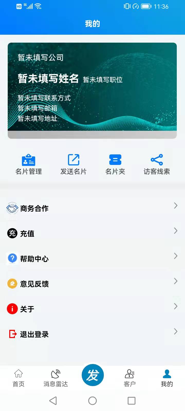 客源佳
