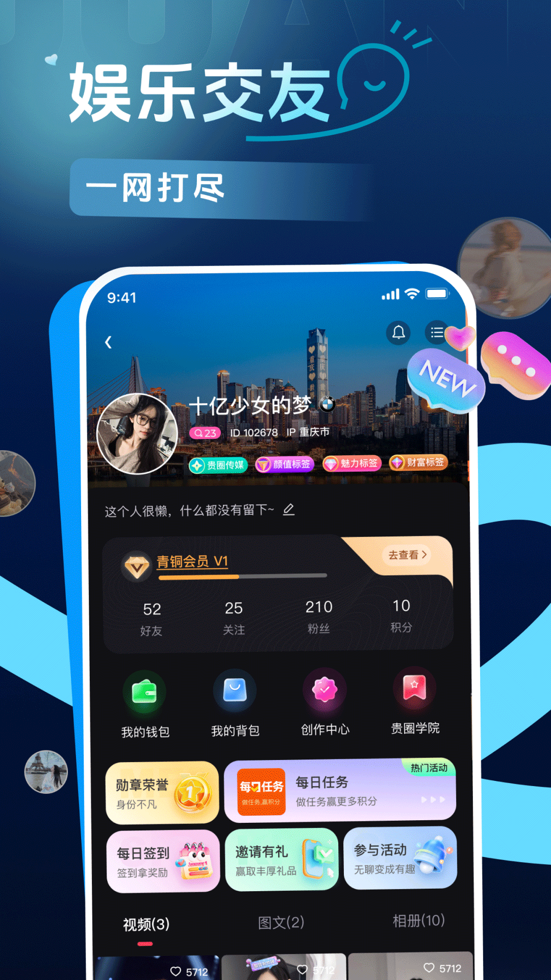 贵圈电脑版截图