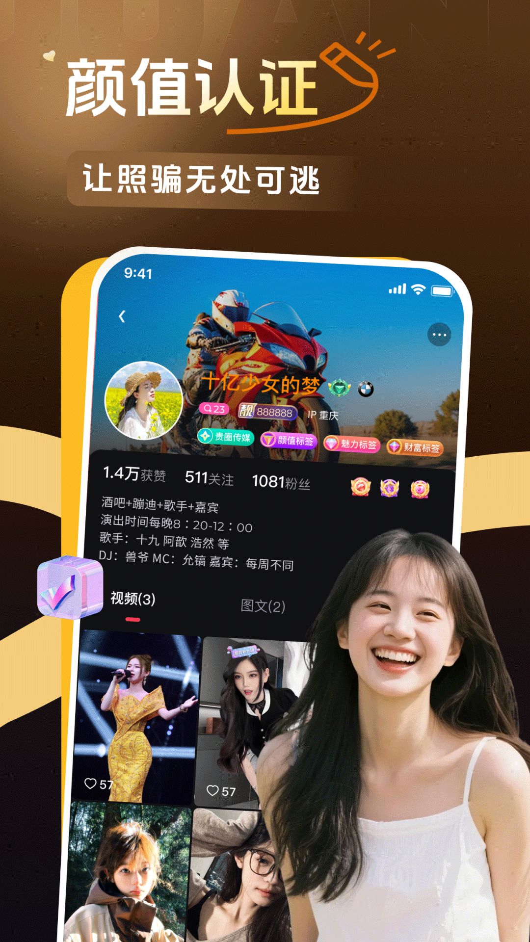 贵圈电脑版截图