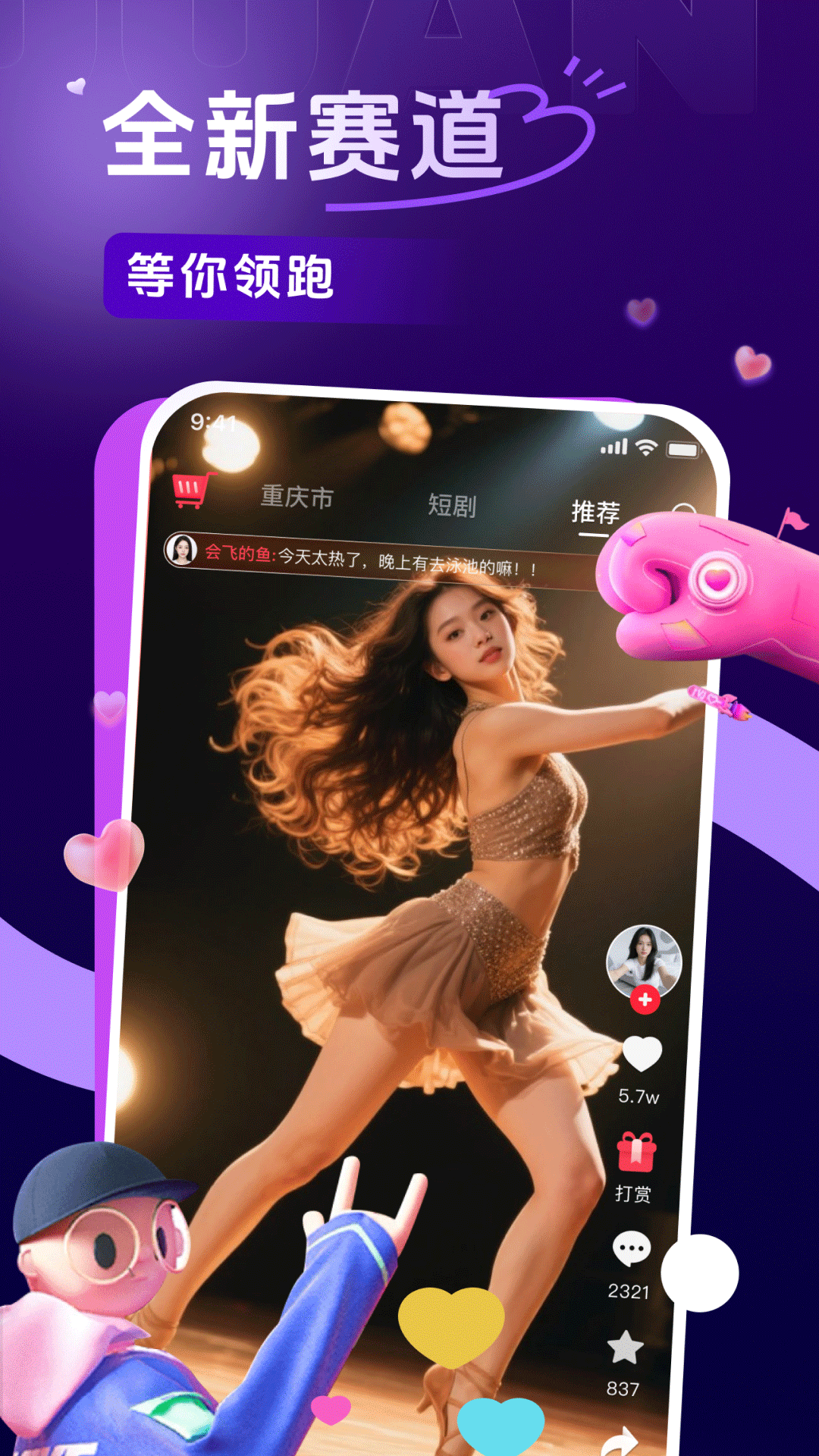 贵圈电脑版截图