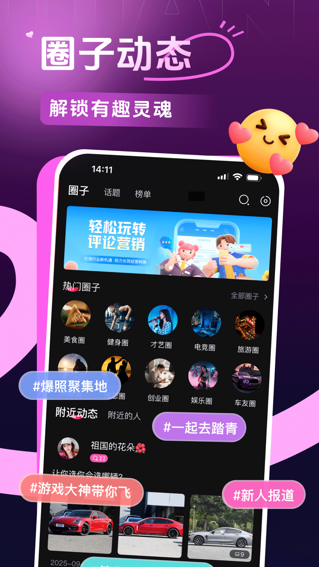 贵圈电脑版截图
