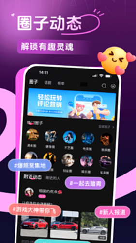 贵圈电脑版截图3
