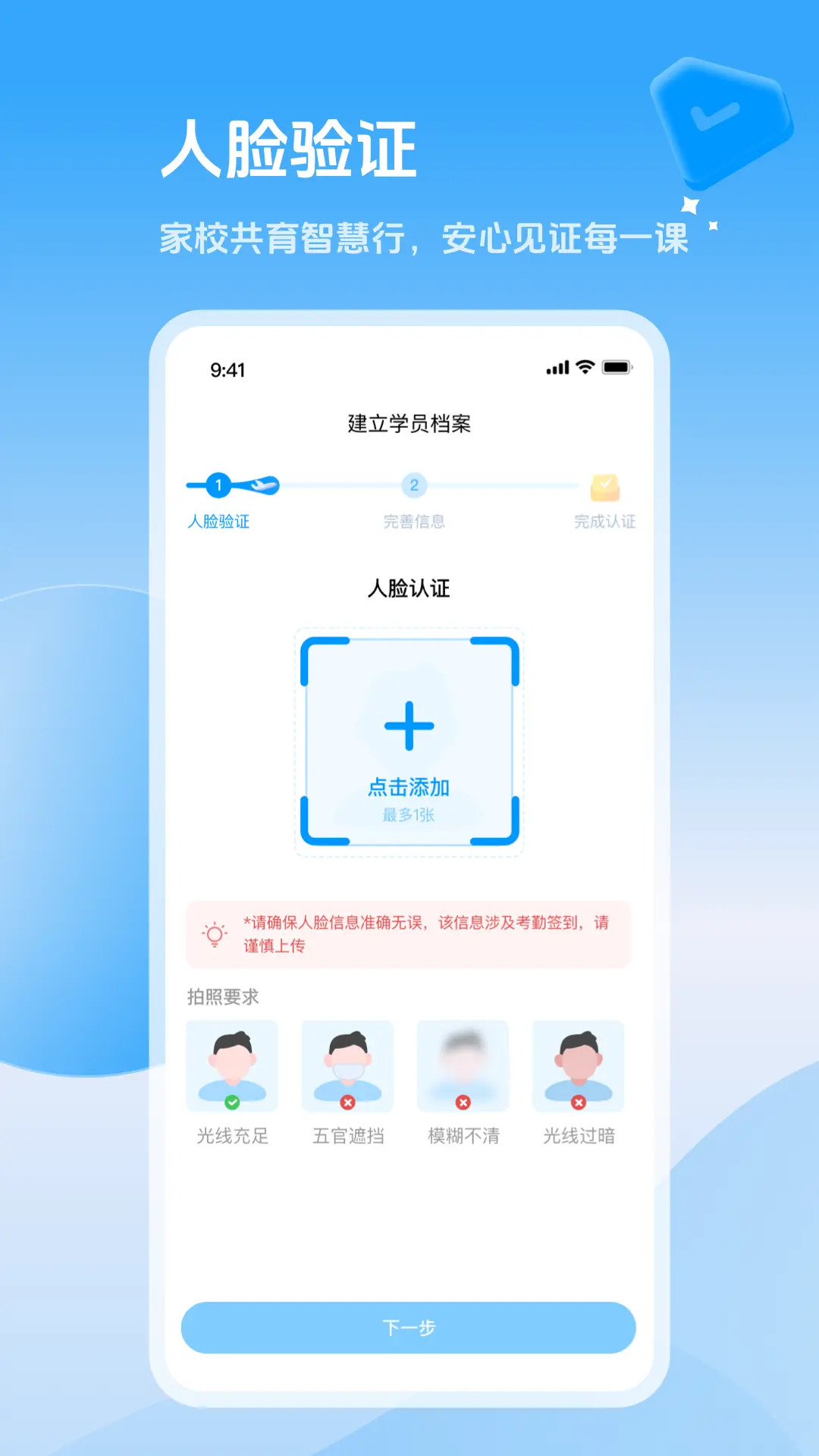 家辉培优电脑版截图