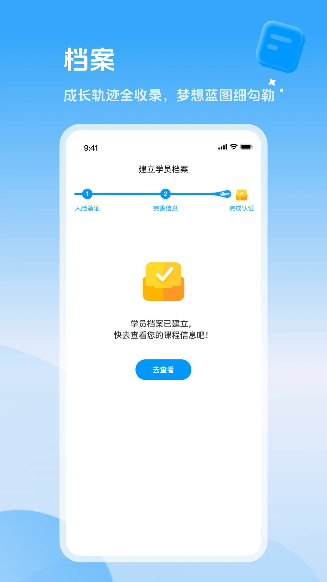 家辉培优电脑版截图