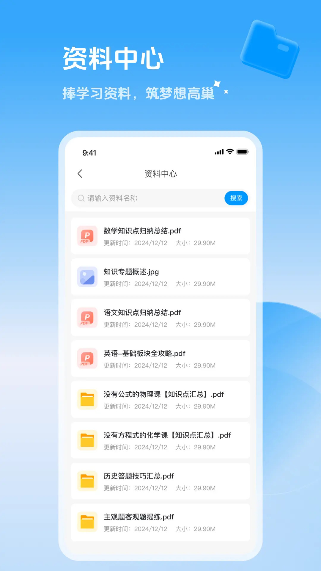 家辉培优电脑版截图