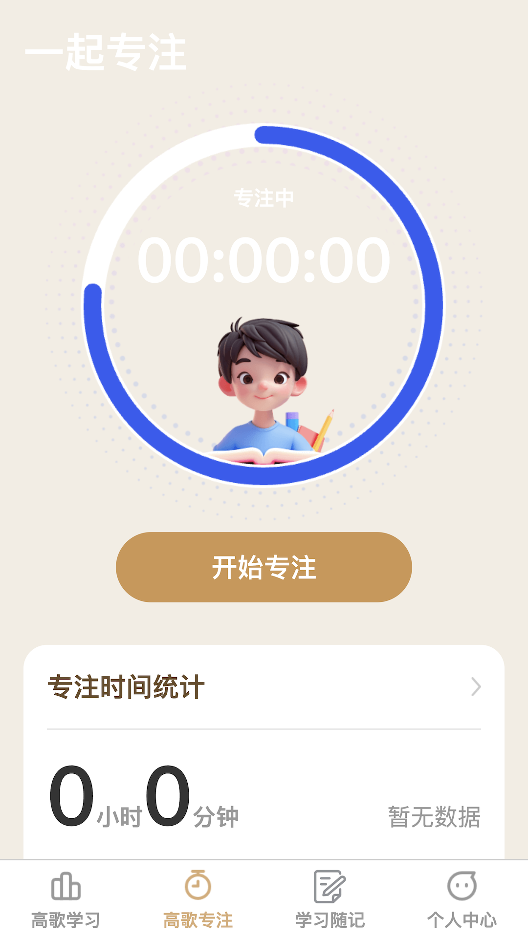 步步高歌