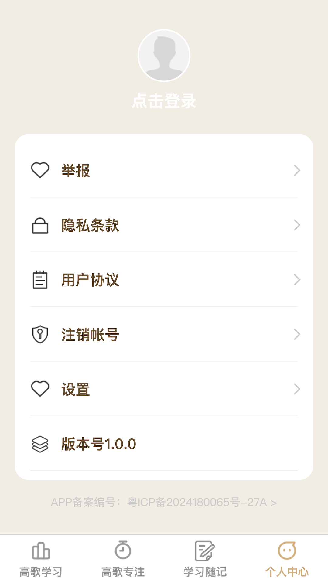 步步高歌