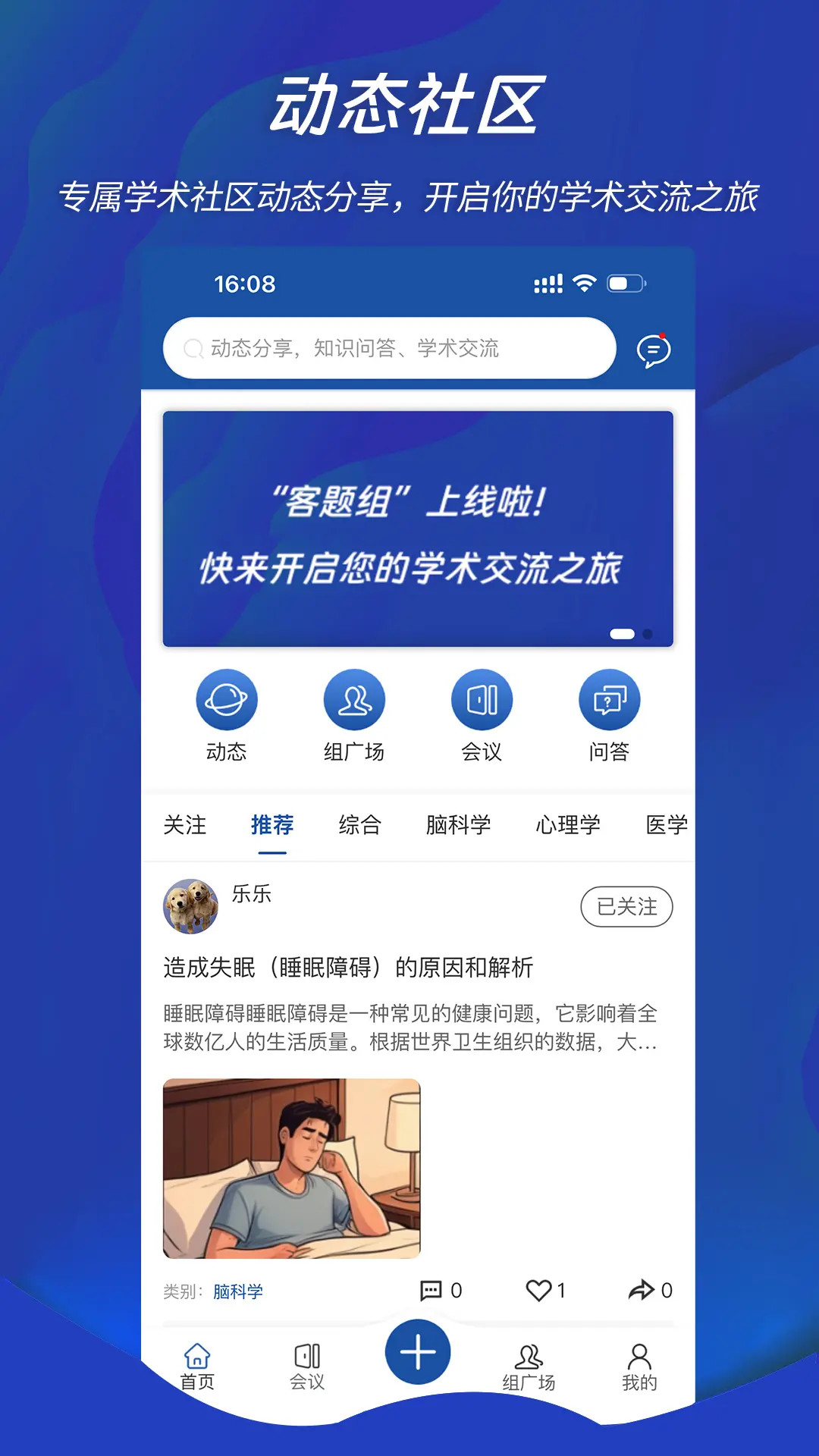 客题组