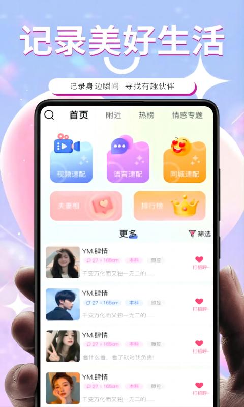 AA语音电脑版截图