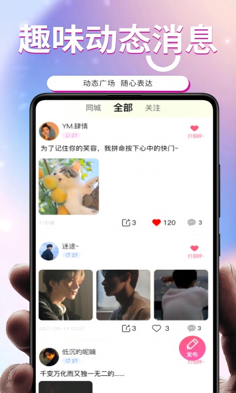 AA语音电脑版截图