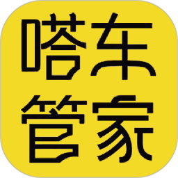 嗒车管家电脑版