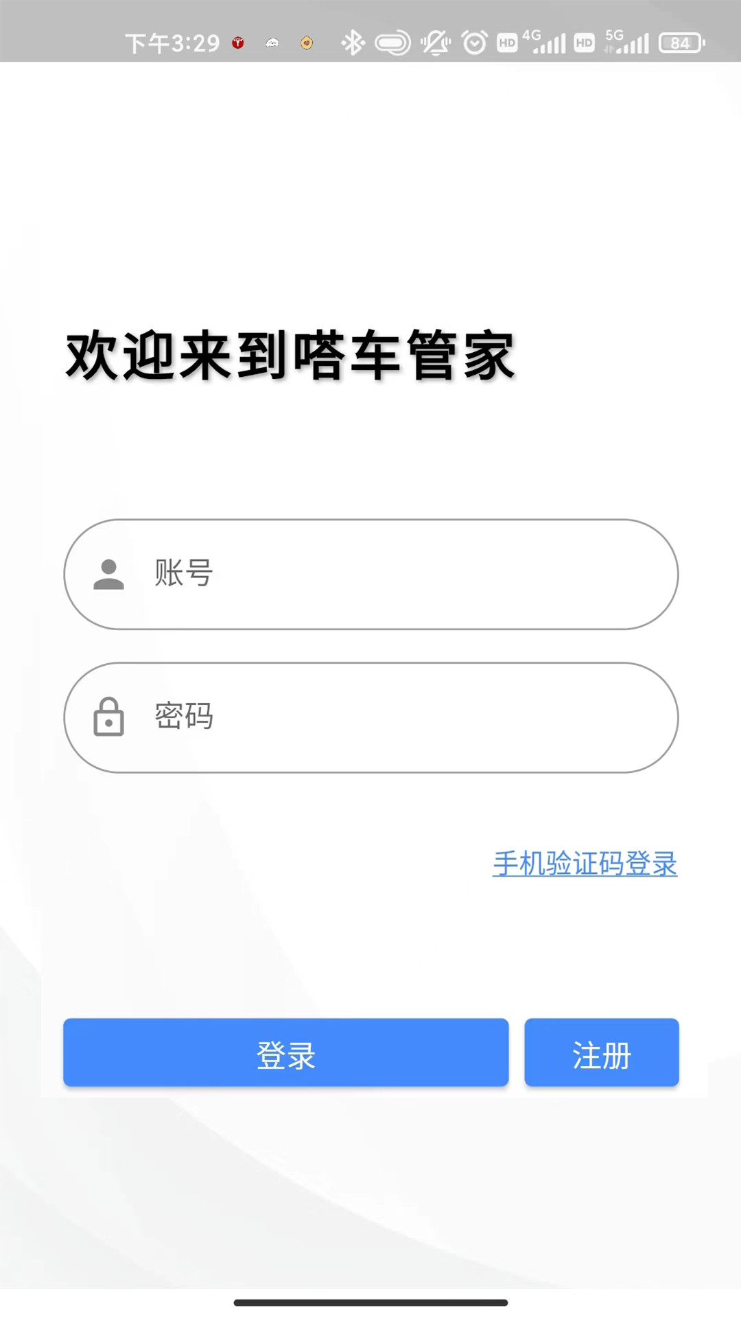 嗒车管家电脑版截图