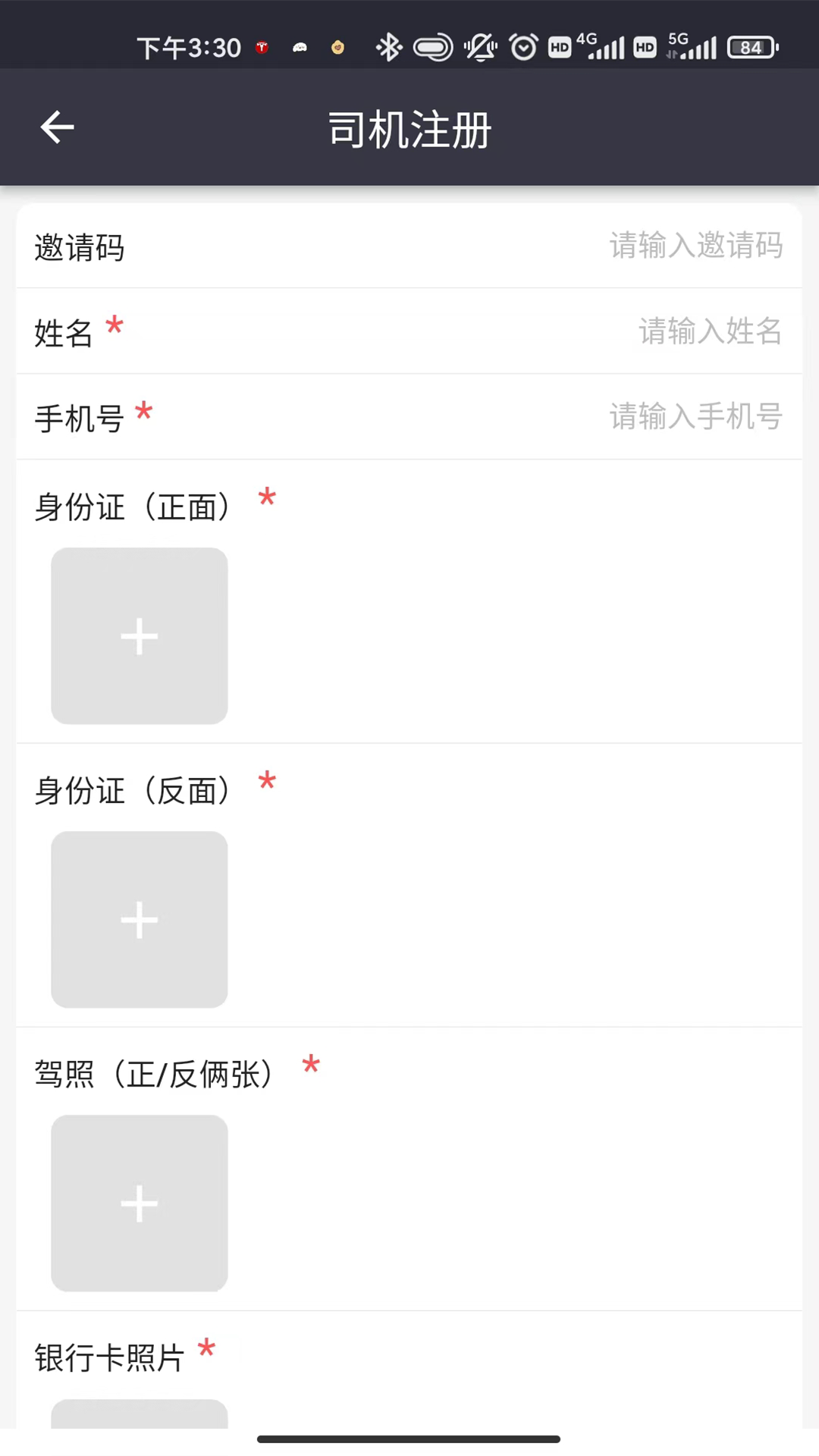 嗒车管家电脑版截图