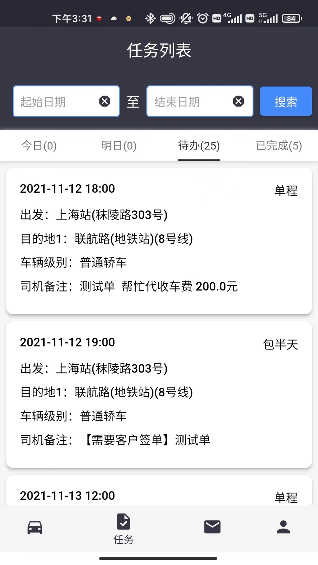 嗒车管家电脑版截图