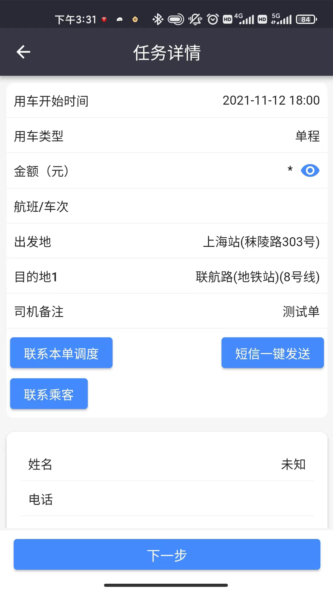 嗒车管家电脑版截图