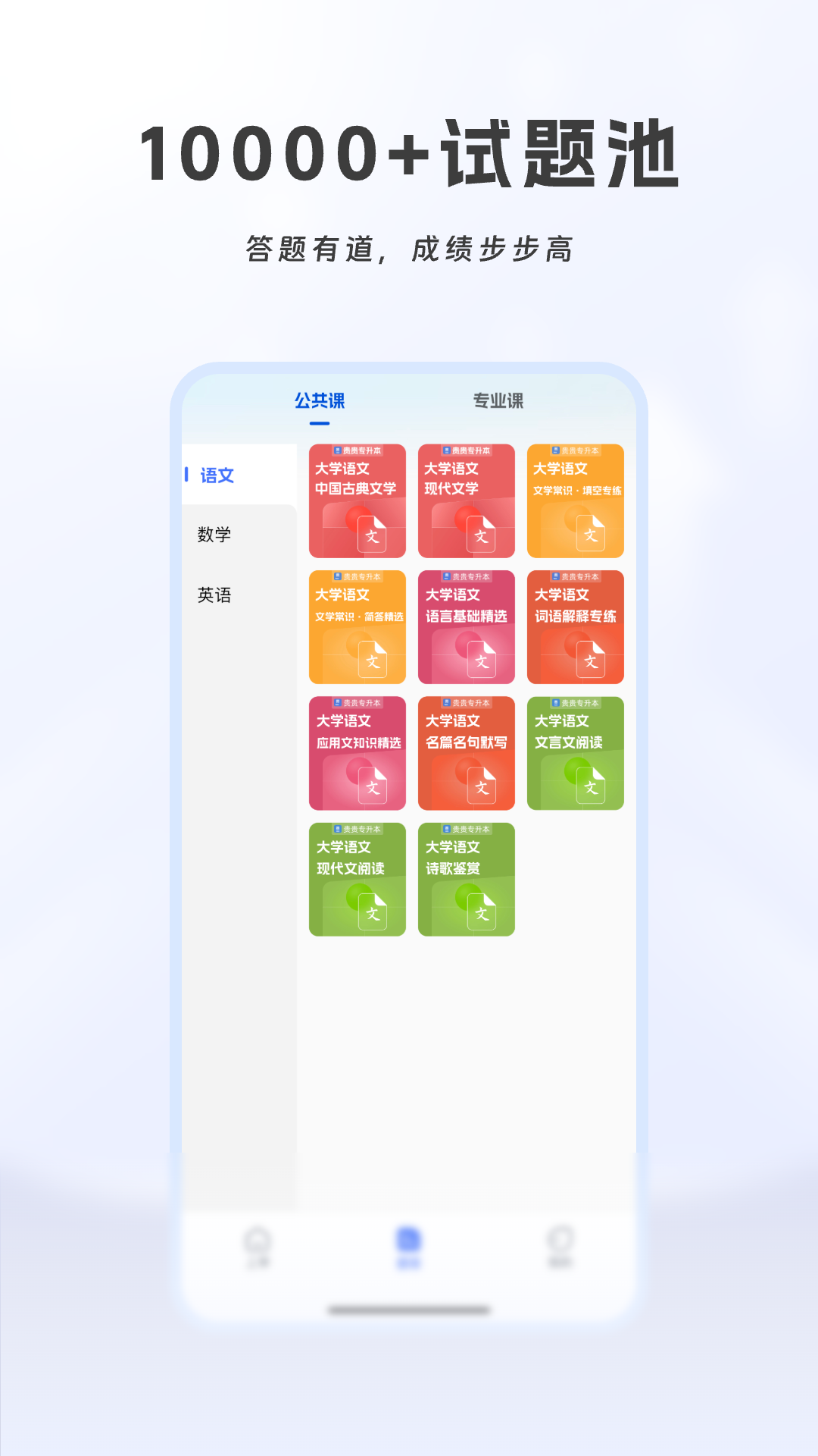 贵贵专升本