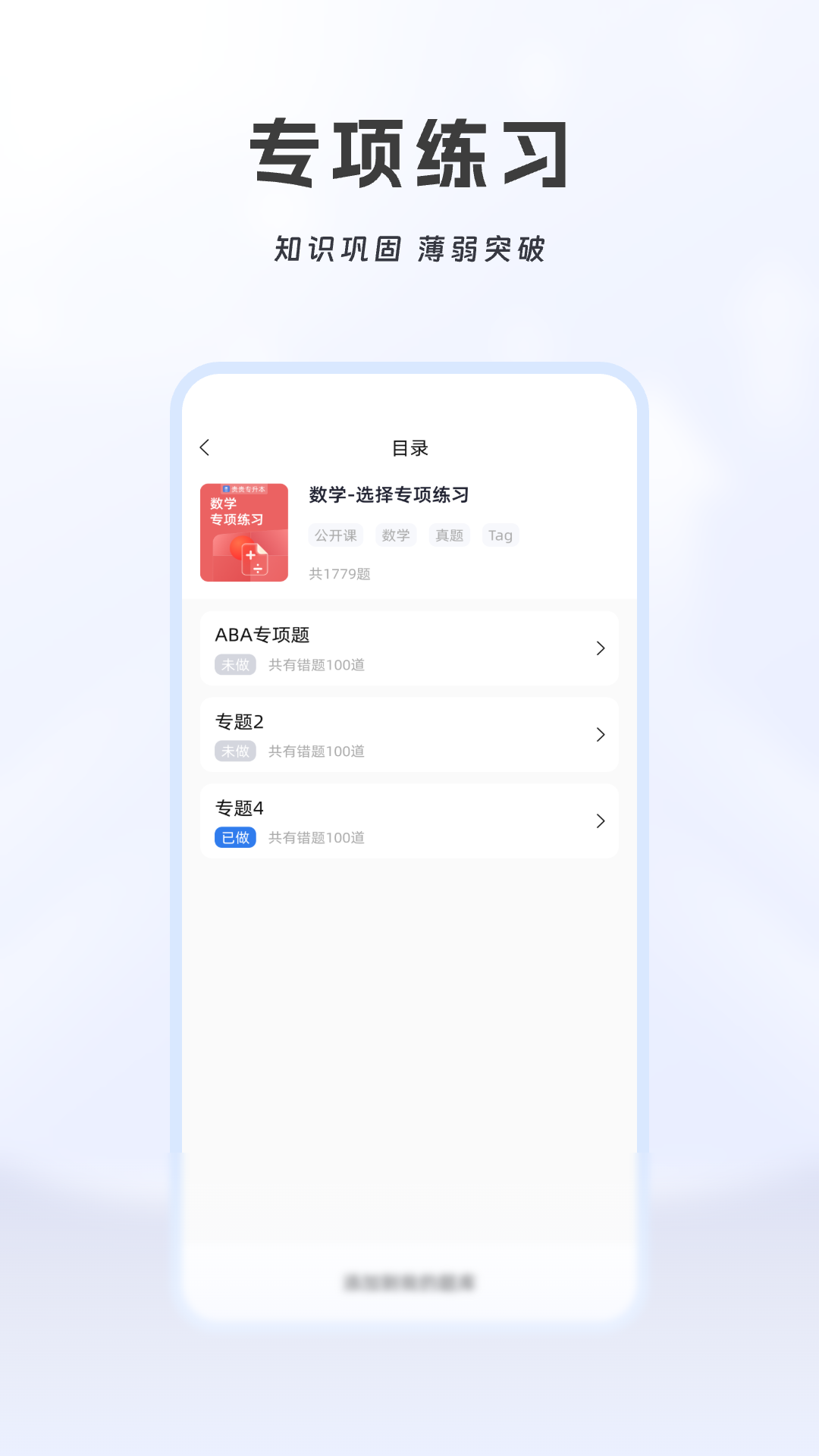 贵贵专升本
