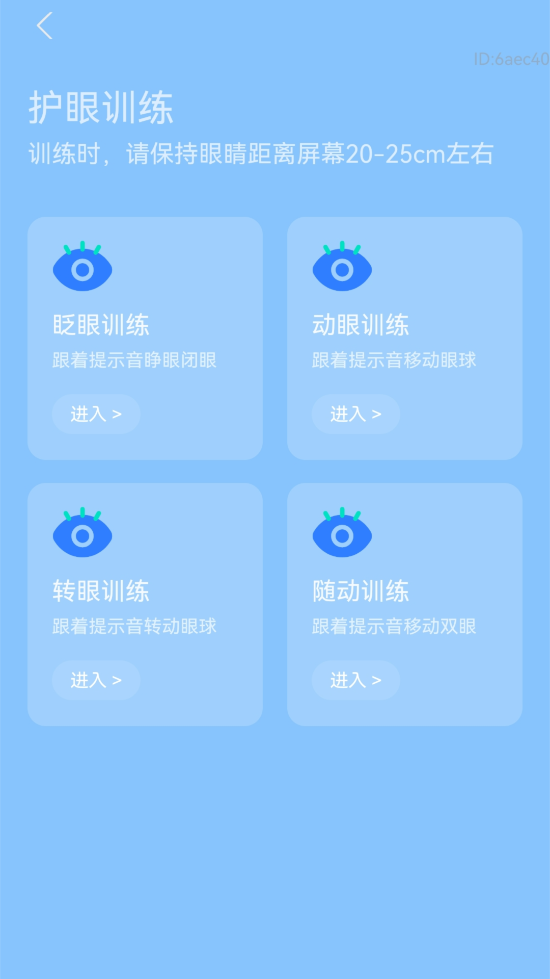 步步打字通