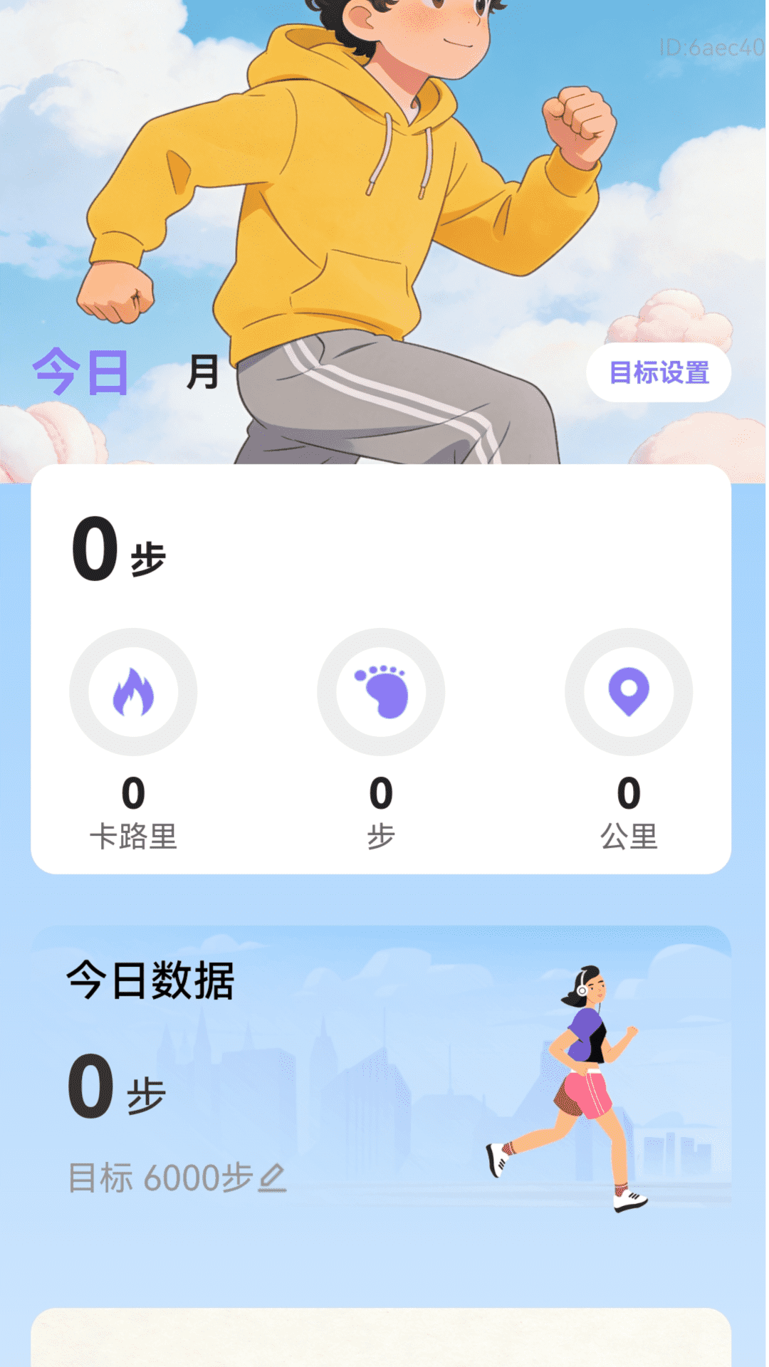步步打字通