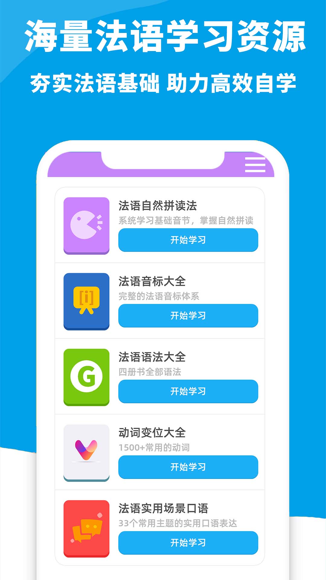 AAA法语