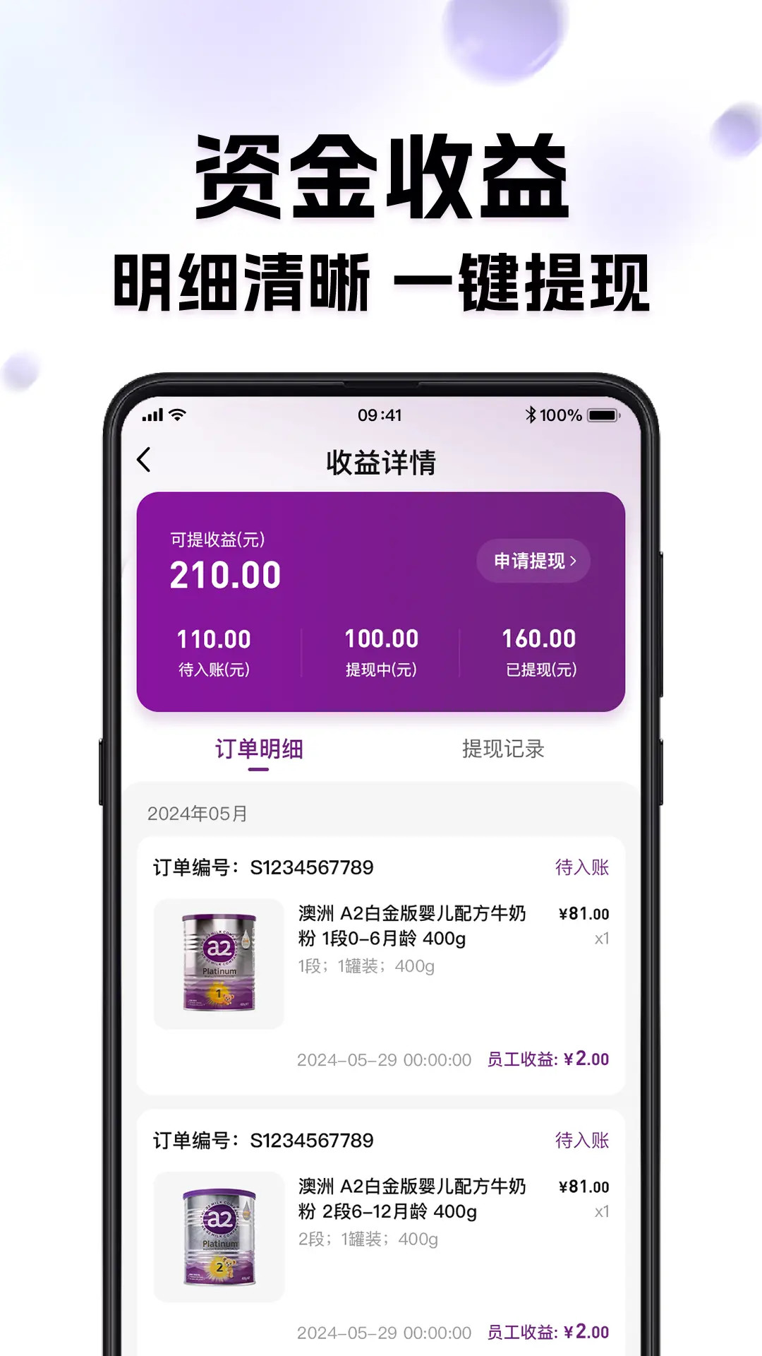 a2智掌柜电脑版截图
