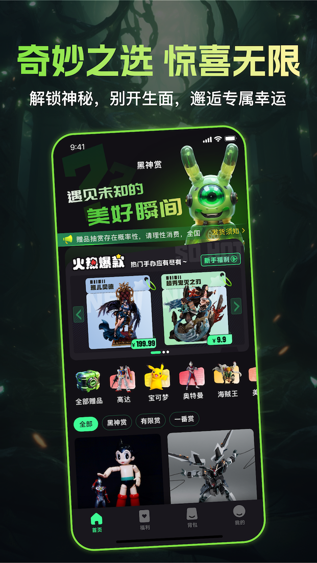 黑神赏