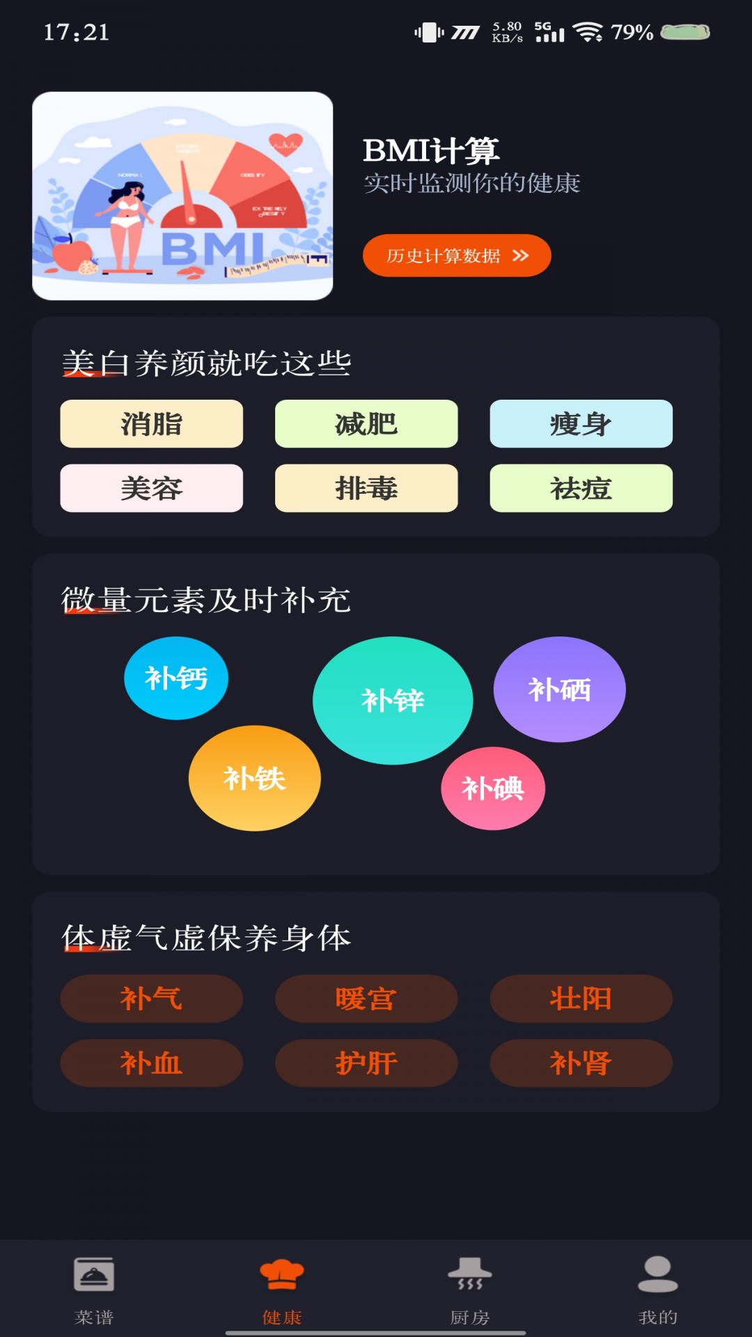家常美食菜谱