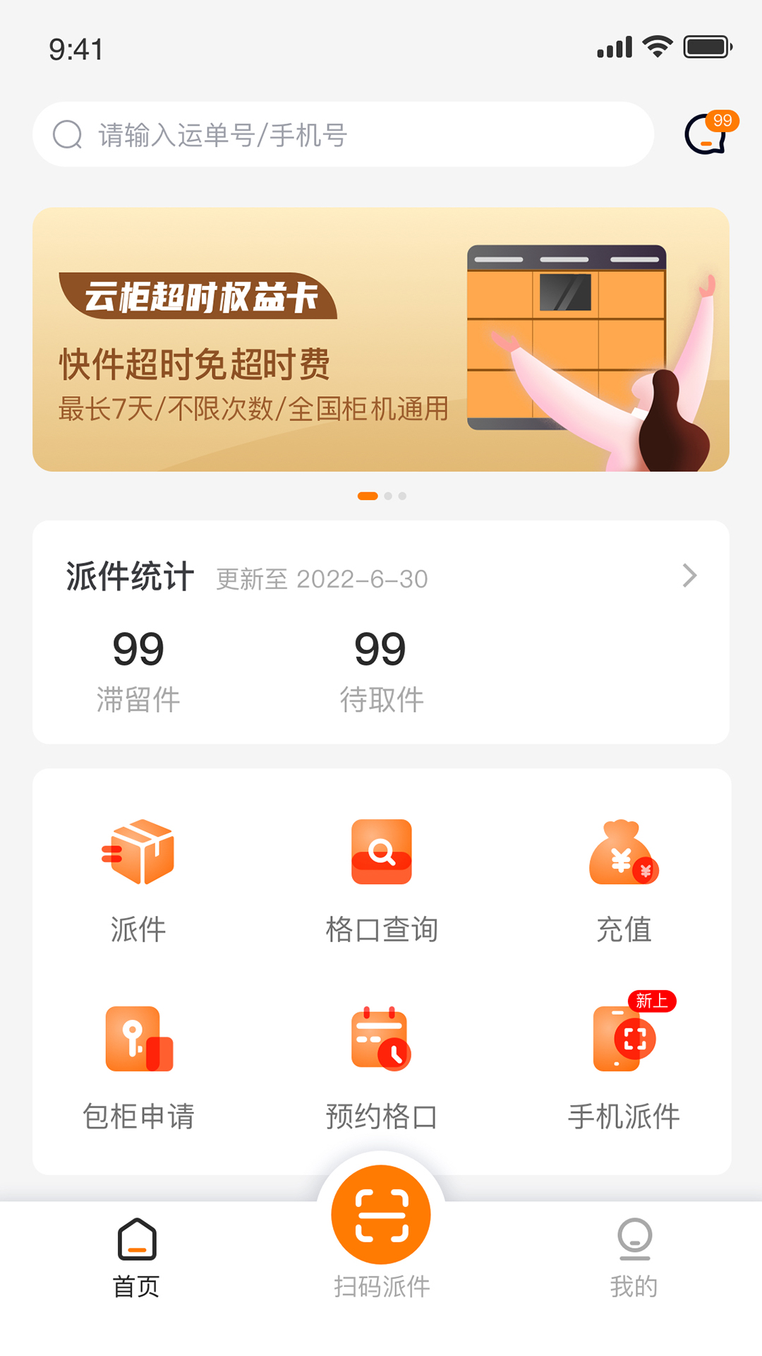 柜格电脑版截图