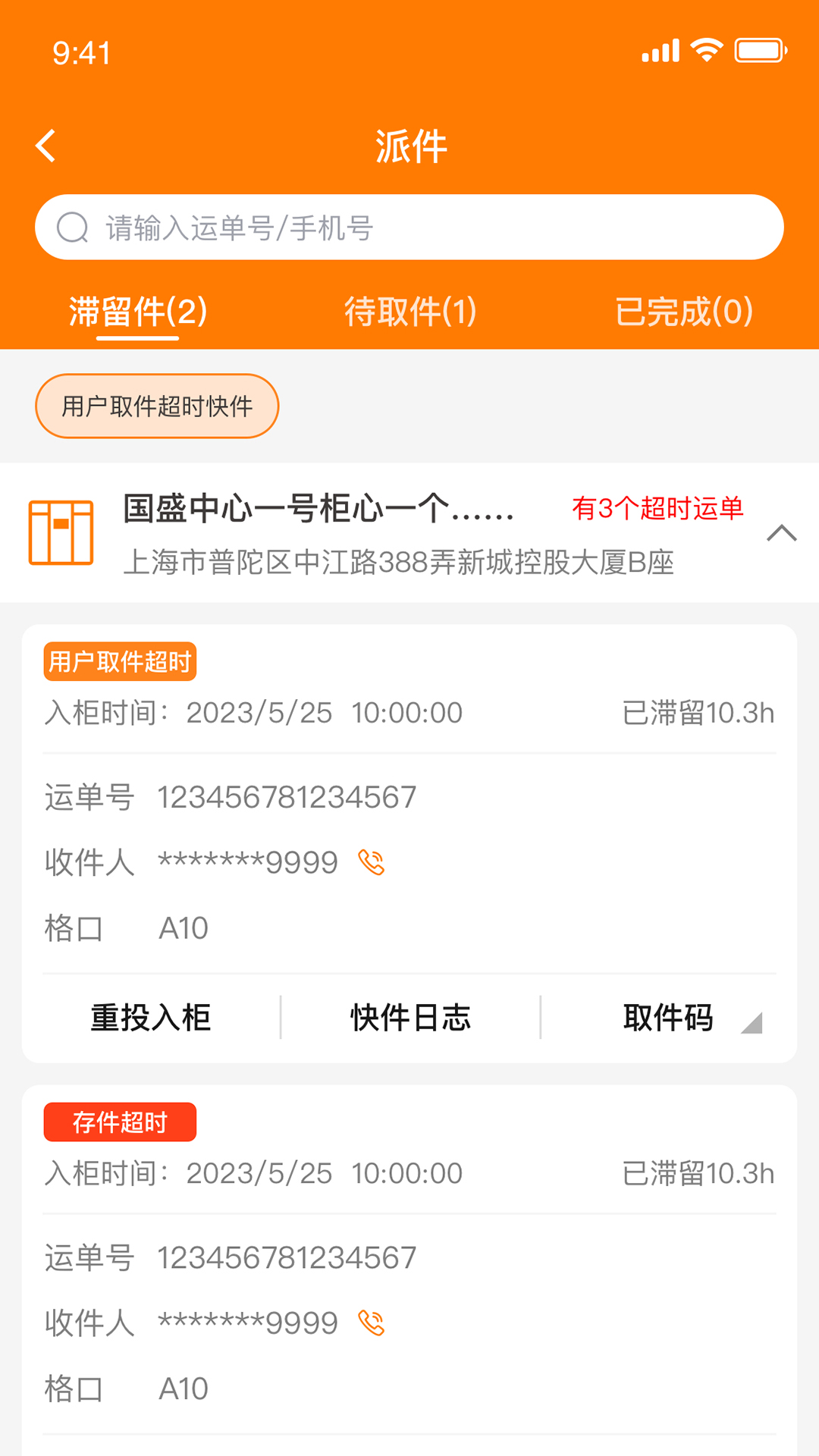 柜格电脑版截图