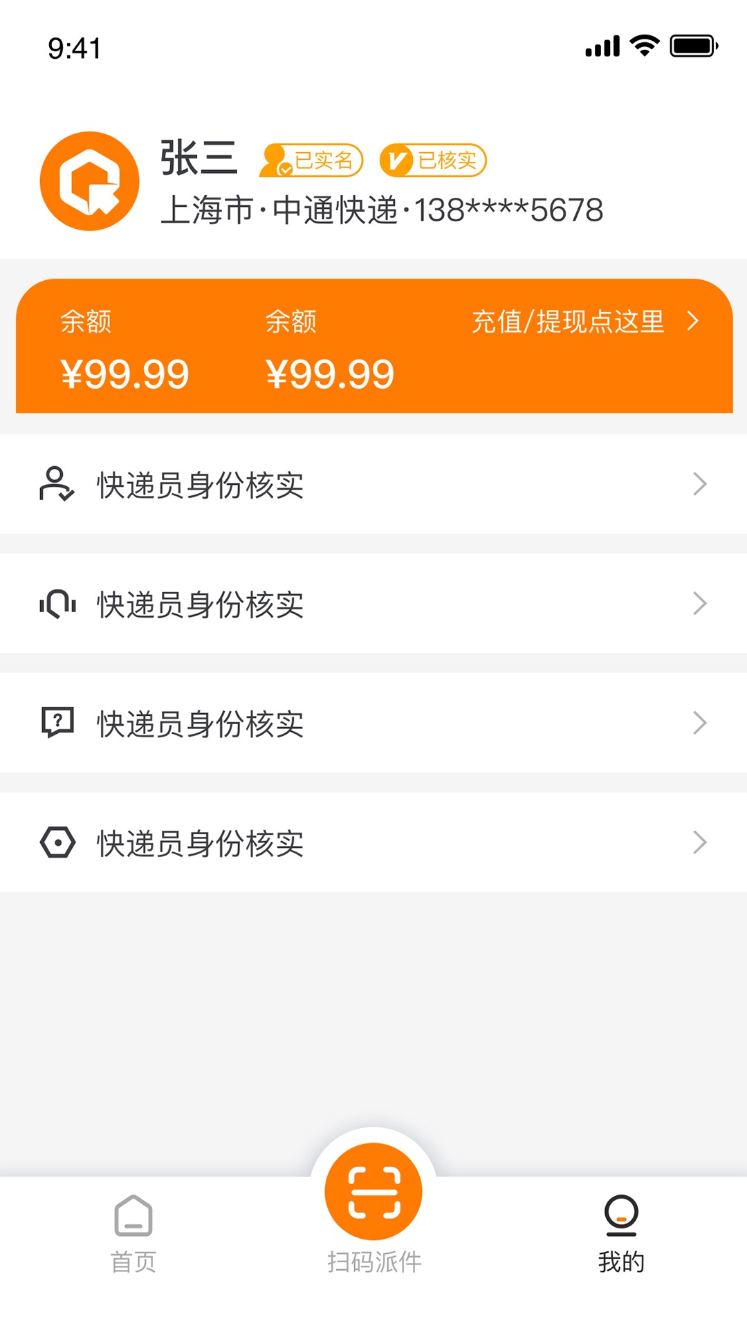 柜格电脑版截图